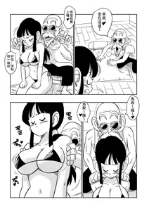 Page 8 of "Korai kara no Narawashi" Niizuma e no Ecchi na Itazura | 從古自今的習俗＂ 對新婚妻子做色色的惡作劇＂ - preview thumbnail