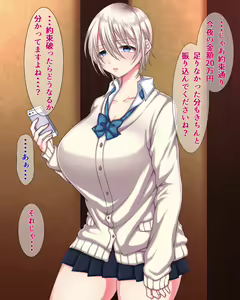 Page 49 of Imashime - preview thumbnail