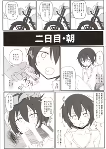 Page 15 of Doujinshi no Kuni - preview thumbnail