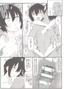 Page 18 of Doujinshi no Kuni - preview thumbnail