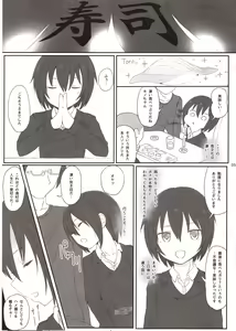 Page 4 of Doujinshi no Kuni - preview thumbnail