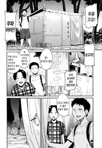 Page 111 of Ah...Nyuru tte Haitta | 앗…미끄럽게 들어왔어 - preview thumbnail