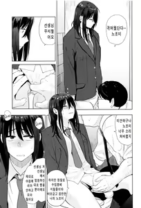 Page 152 of Ah...Nyuru tte Haitta | 앗…미끄럽게 들어왔어 - preview thumbnail