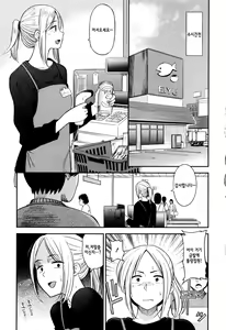 Page 8 of Ah...Nyuru tte Haitta | 앗…미끄럽게 들어왔어 - preview thumbnail