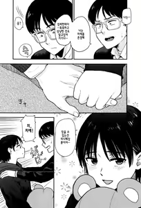 Page 86 of Ah...Nyuru tte Haitta | 앗…미끄럽게 들어왔어 - preview thumbnail