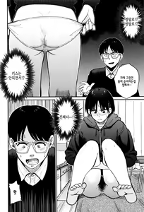 Page 89 of Ah...Nyuru tte Haitta | 앗…미끄럽게 들어왔어 - preview thumbnail