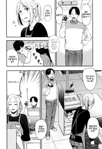 Page 9 of Ah...Nyuru tte Haitta | 앗…미끄럽게 들어왔어 - preview thumbnail