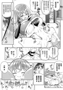 Page 24 of Yappari Onee-san ni Muchuu - preview thumbnail