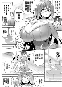Page 6 of Yappari Onee-san ni Muchuu - preview thumbnail