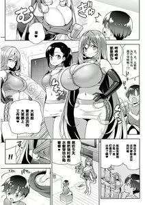 Page 7 of Yappari Onee-san ni Muchuu - preview thumbnail