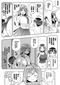 Page 10 of Yappari Onee-san ni Muchuu - preview thumbnail