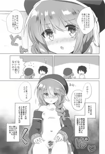 Page 4 of PriConne Konekone Re:Dive! 6 - preview thumbnail