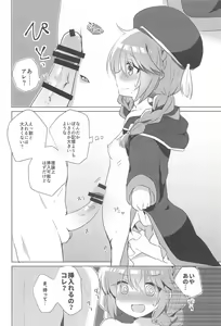 Page 5 of PriConne Konekone Re:Dive! 6 - preview thumbnail