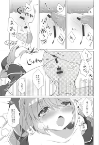 Page 8 of PriConne Konekone Re:Dive! 6 - preview thumbnail