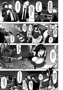 Page 5 of Shichinin no Mama Ch. 5 - preview thumbnail