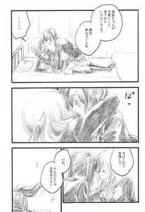 Page 13 of Anata no Ondo - preview thumbnail