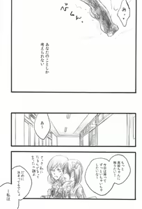 Page 17 of Anata no Ondo - preview thumbnail