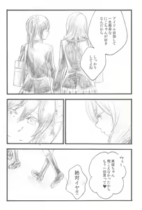 Page 18 of Anata no Ondo - preview thumbnail