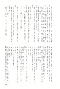 Page 103 of Hanayoi - preview thumbnail
