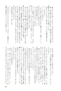 Page 107 of Hanayoi - preview thumbnail