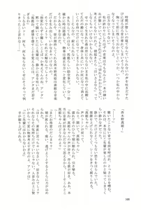 Page 108 of Hanayoi - preview thumbnail
