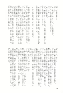 Page 110 of Hanayoi - preview thumbnail