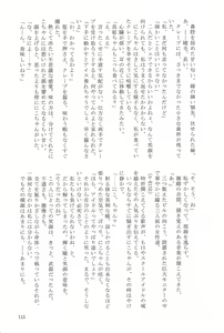 Page 115 of Hanayoi - preview thumbnail