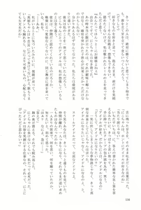 Page 116 of Hanayoi - preview thumbnail