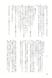 Page 118 of Hanayoi - preview thumbnail