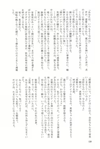 Page 120 of Hanayoi - preview thumbnail