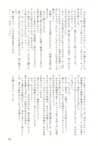Page 121 of Hanayoi - preview thumbnail