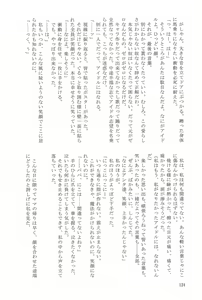Page 124 of Hanayoi - preview thumbnail