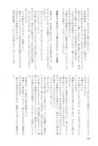 Page 126 of Hanayoi - preview thumbnail