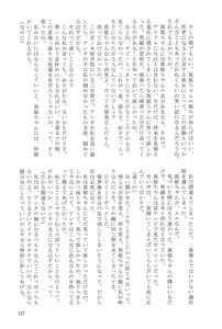 Page 127 of Hanayoi - preview thumbnail