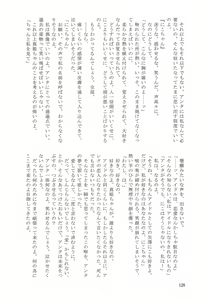 Page 128 of Hanayoi - preview thumbnail
