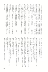 Page 133 of Hanayoi - preview thumbnail