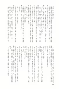 Page 134 of Hanayoi - preview thumbnail
