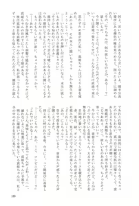 Page 135 of Hanayoi - preview thumbnail