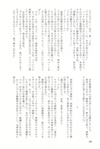 Page 136 of Hanayoi - preview thumbnail