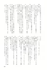 Page 139 of Hanayoi - preview thumbnail