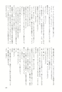 Page 145 of Hanayoi - preview thumbnail