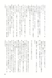 Page 161 of Hanayoi - preview thumbnail