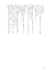 Page 28 of Hanayoi - preview thumbnail