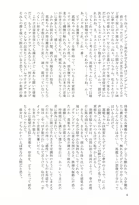 Page 6 of Hanayoi - preview thumbnail