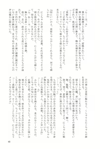 Page 63 of Hanayoi - preview thumbnail
