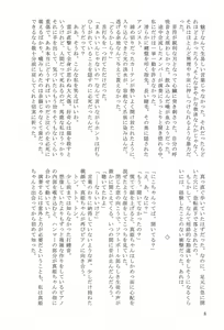 Page 8 of Hanayoi - preview thumbnail