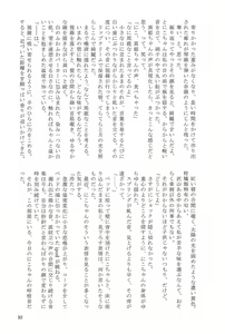 Page 93 of Hanayoi - preview thumbnail