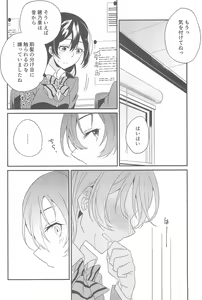 Page 126 of Super Osananajimi Lovers! - preview thumbnail