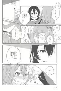 Page 128 of Super Osananajimi Lovers! - preview thumbnail