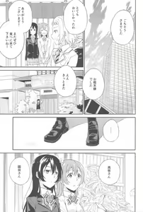 Page 161 of Super Osananajimi Lovers! - preview thumbnail